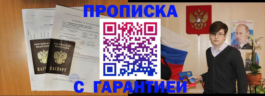 прописка для военкомата в Курчалом